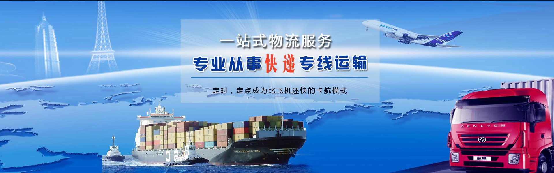 泉州到葡萄牙物流公司-泉州至葡萄牙物流专线-泉州空运到葡萄牙-优时通物流有限公司