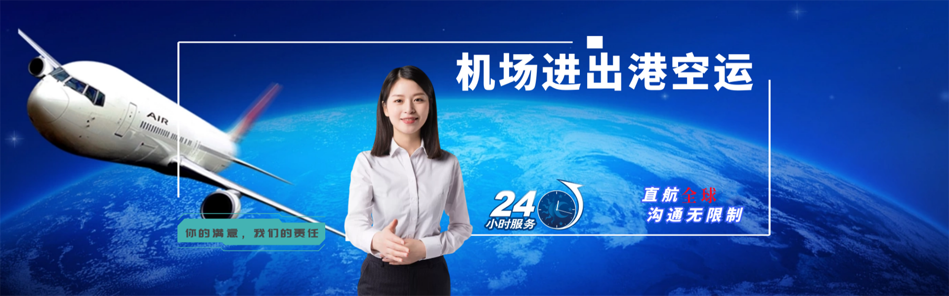 泉州到葡萄牙物流公司-泉州至葡萄牙物流专线-泉州空运到葡萄牙-优时通物流有限公司